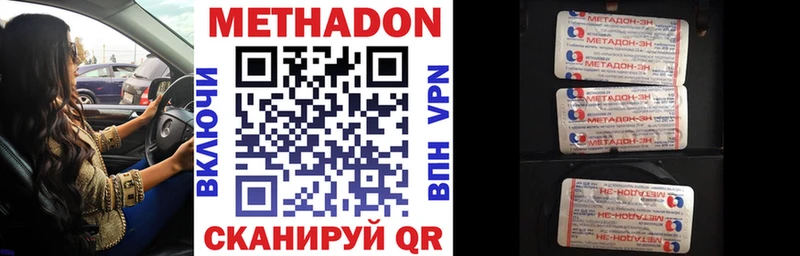Метадон кристалл  купить   Щучье 